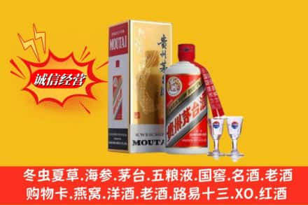 晋中高价上门回收茅台酒